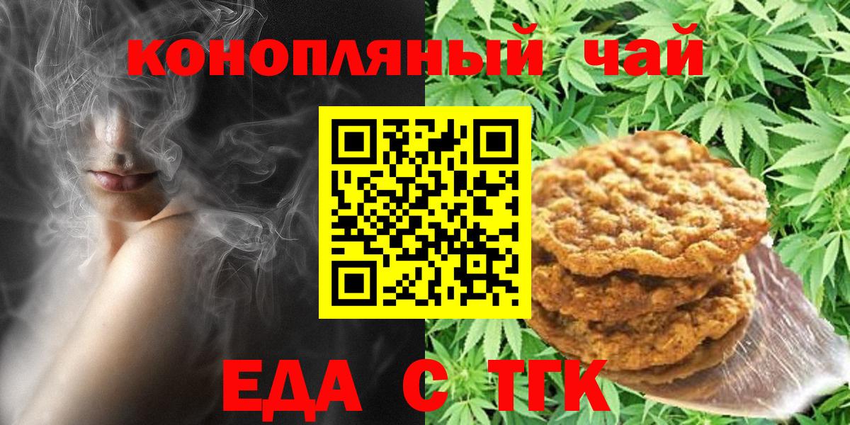 Печенье с ТГК конопля  Вход с VPN  Артём 