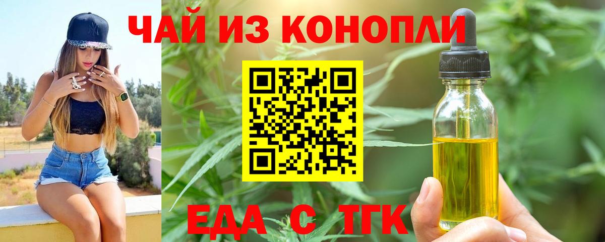 Cannafood конопля Артём