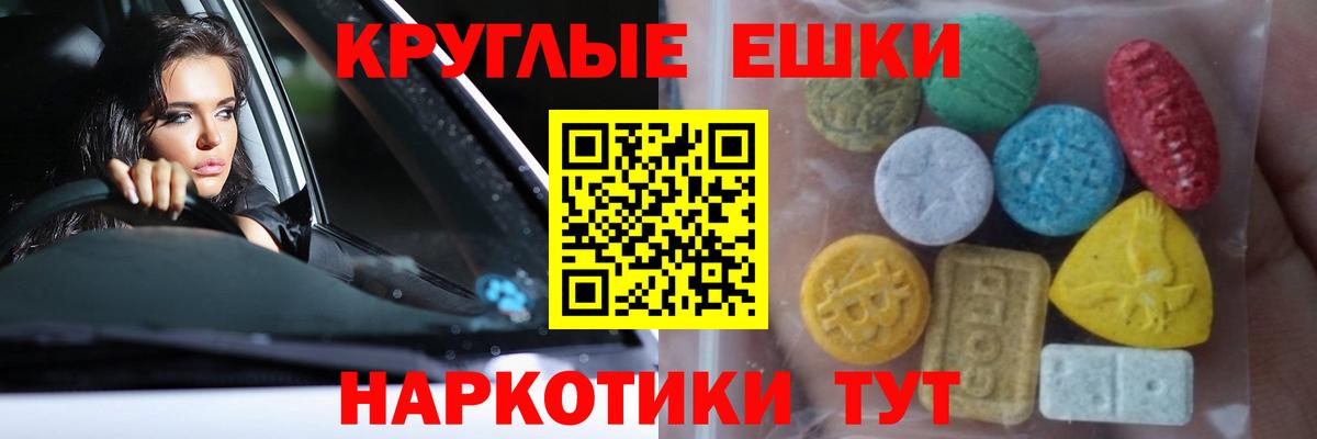 ЭКСТАЗИ 99%  Экстази 99%  Ecstasy  дарк нет официальный сайт  Вход с VPN  Артём 