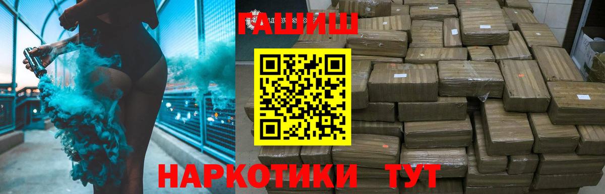 ГАШ хэш  Гашиш hashish  Вход с VPN  Артём 