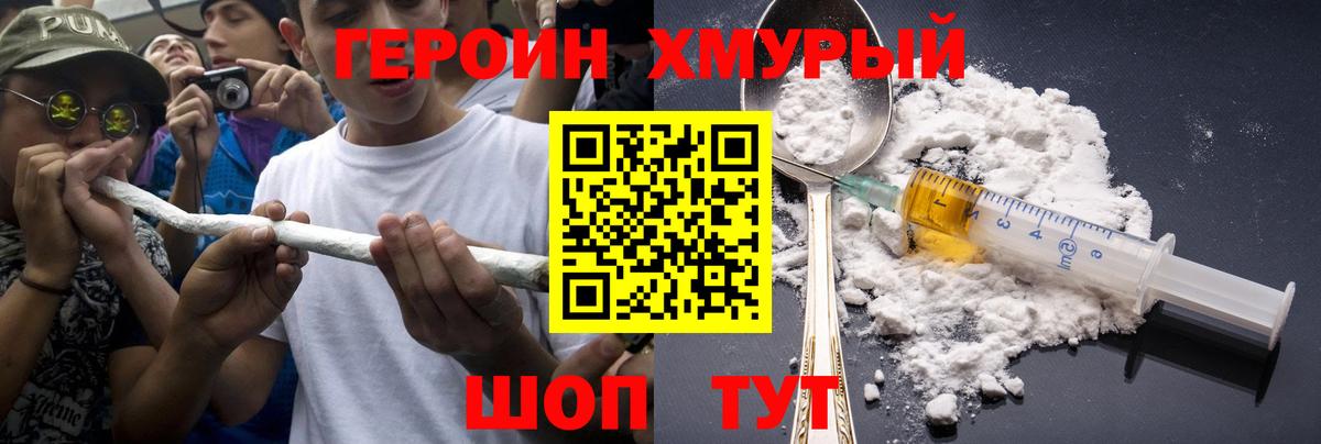 ГЕРОИН  ГЕРОИН афганец  Вход с VPN  Артём 