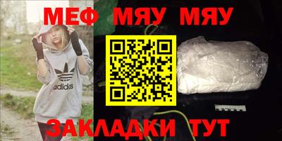меф Уссурийск
