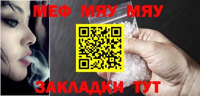 меф Уссурийск