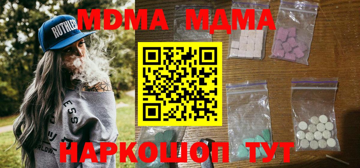 МДМА кристаллы Артём