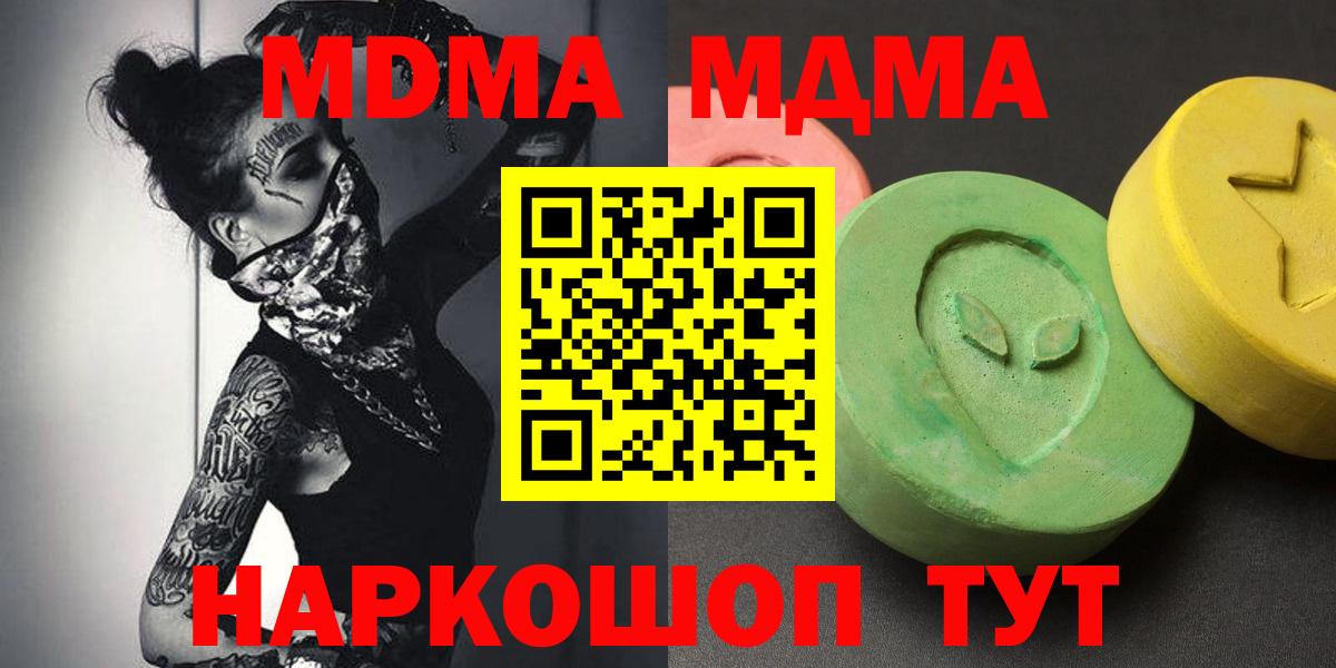 Артём  MDMA VHQ  MDMA  MDMA VHQ  Вход с VPN 