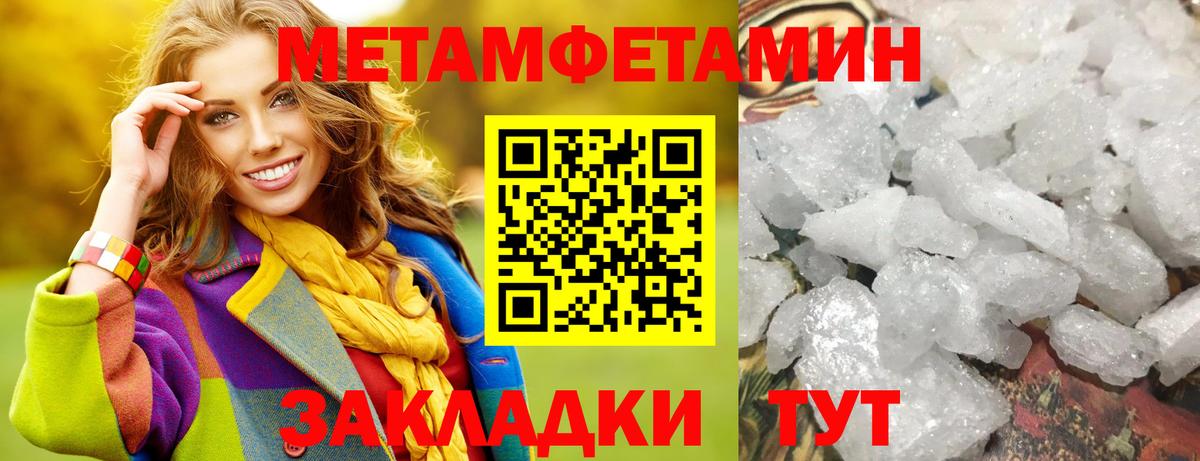 Метамфетамин пудра  МЕТАМФЕТАМИН  Артём  Вход с VPN 