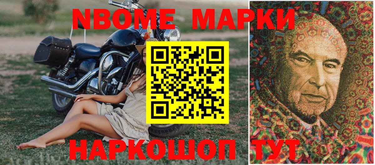 Марки NBOMe 1,5мг  Марки NBOMe 1,5мг  Вход с VPN  Артём 