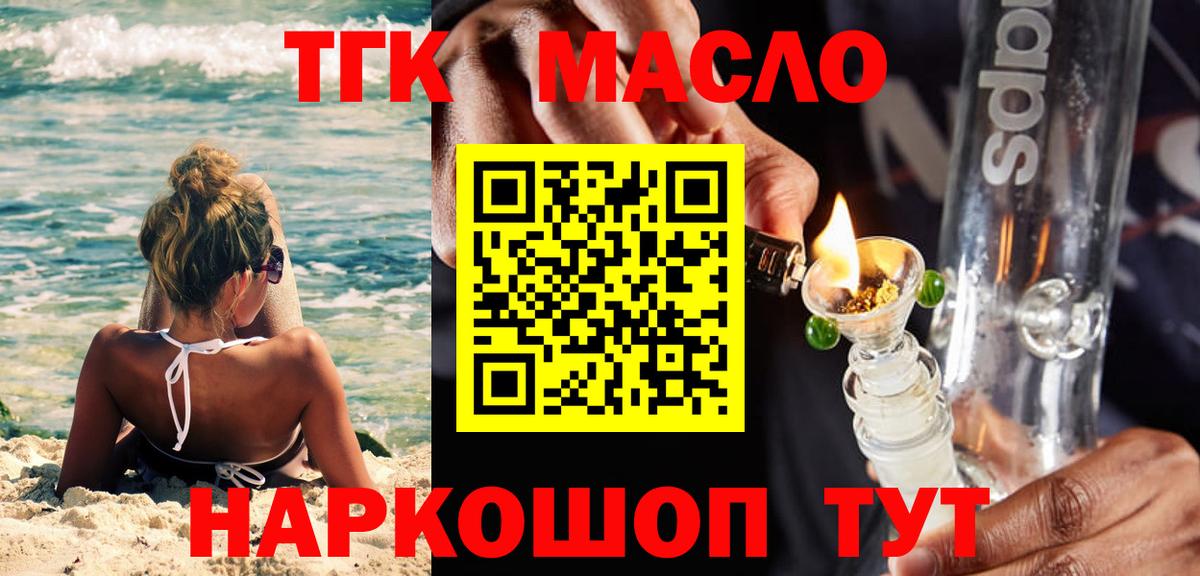 Артём  Дистиллят ТГК жижа  что такое   Дистиллят ТГК жижа  Вход с VPN 